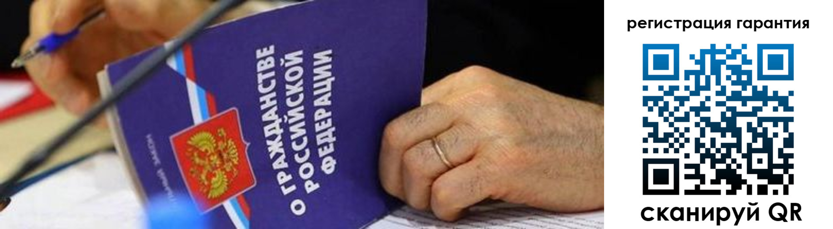 временная регистрация гарантия в Химках