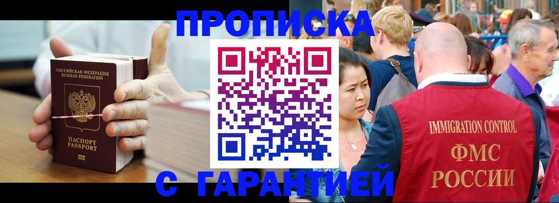 где прописаться в Химках