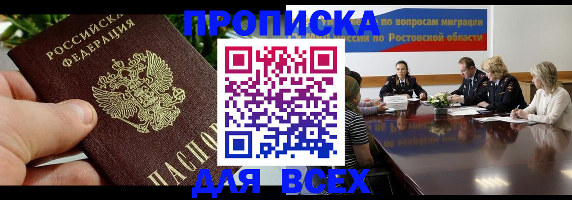 прописка ребенка в Химках