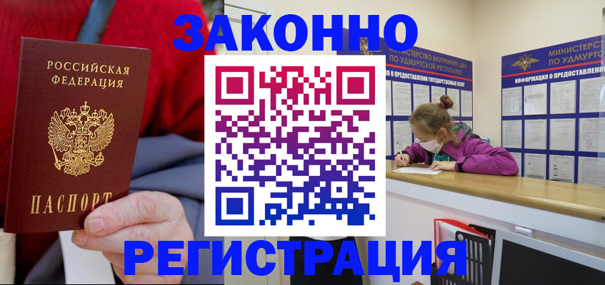 где прописаться в Химках