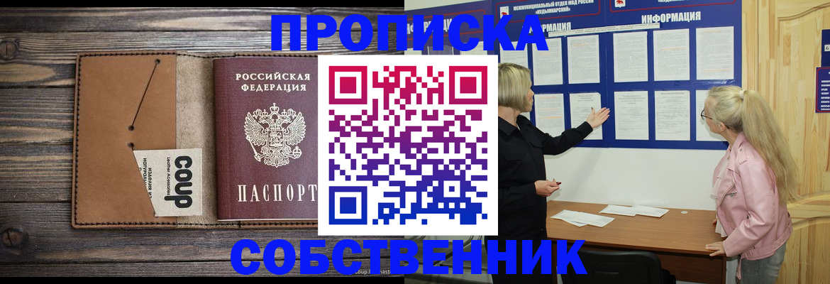 временная регистрация адрес в Химках