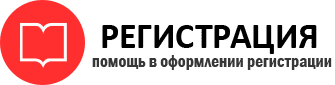 прописка в Химках id307873